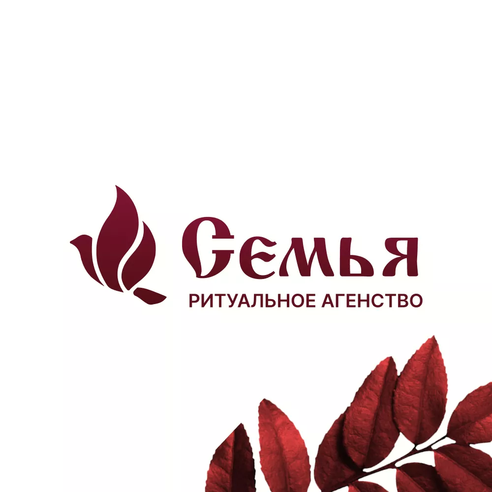 Разработка логотипа и сайта в Валдае ритуальных услуг «Семья»
