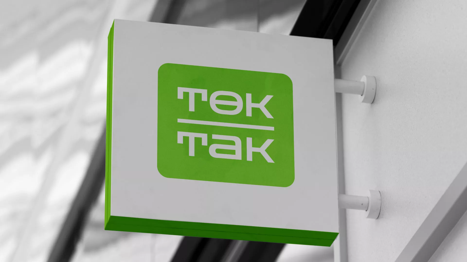 Создание логотипа компании «Ток-Так» в Валдае