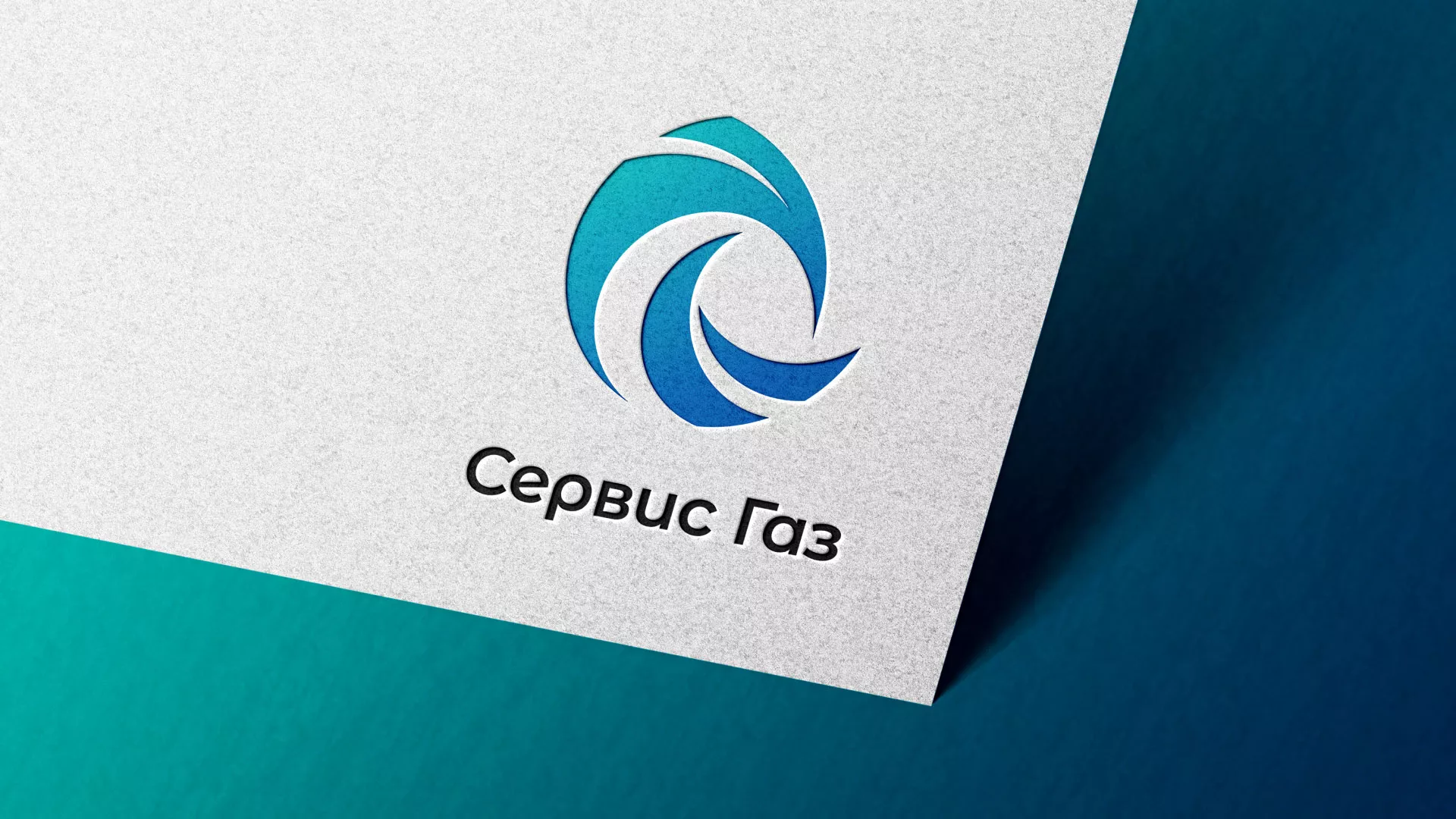 Создание логотипа газовой компании «Сервис Газ» в Валдае