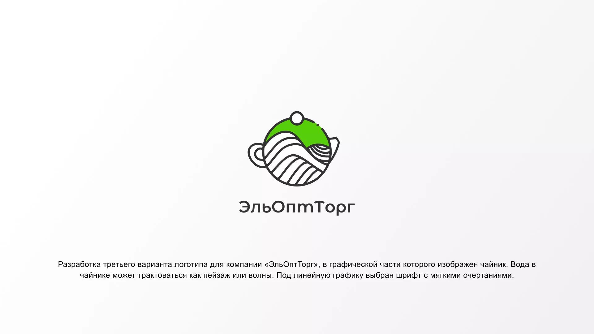 Создание логотипа для компании по продаже посуды и товаров для дома в Валдае