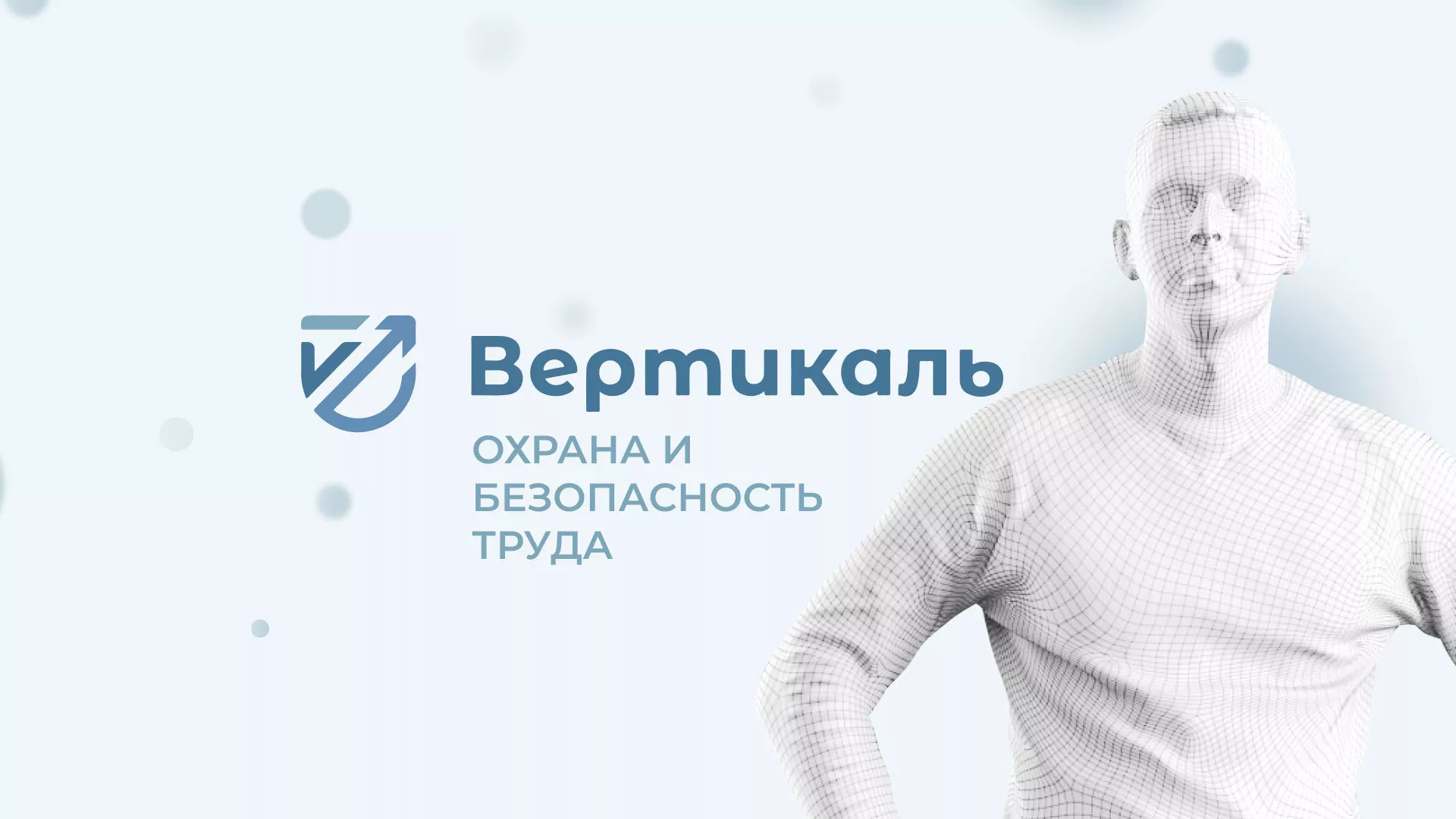 Создание сайта учебного центра «Вертикаль» в Валдае