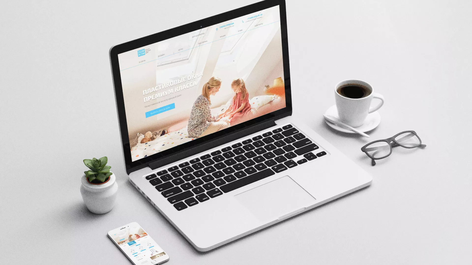 Создание сайта компании «ДОМКОМ» в Валдае