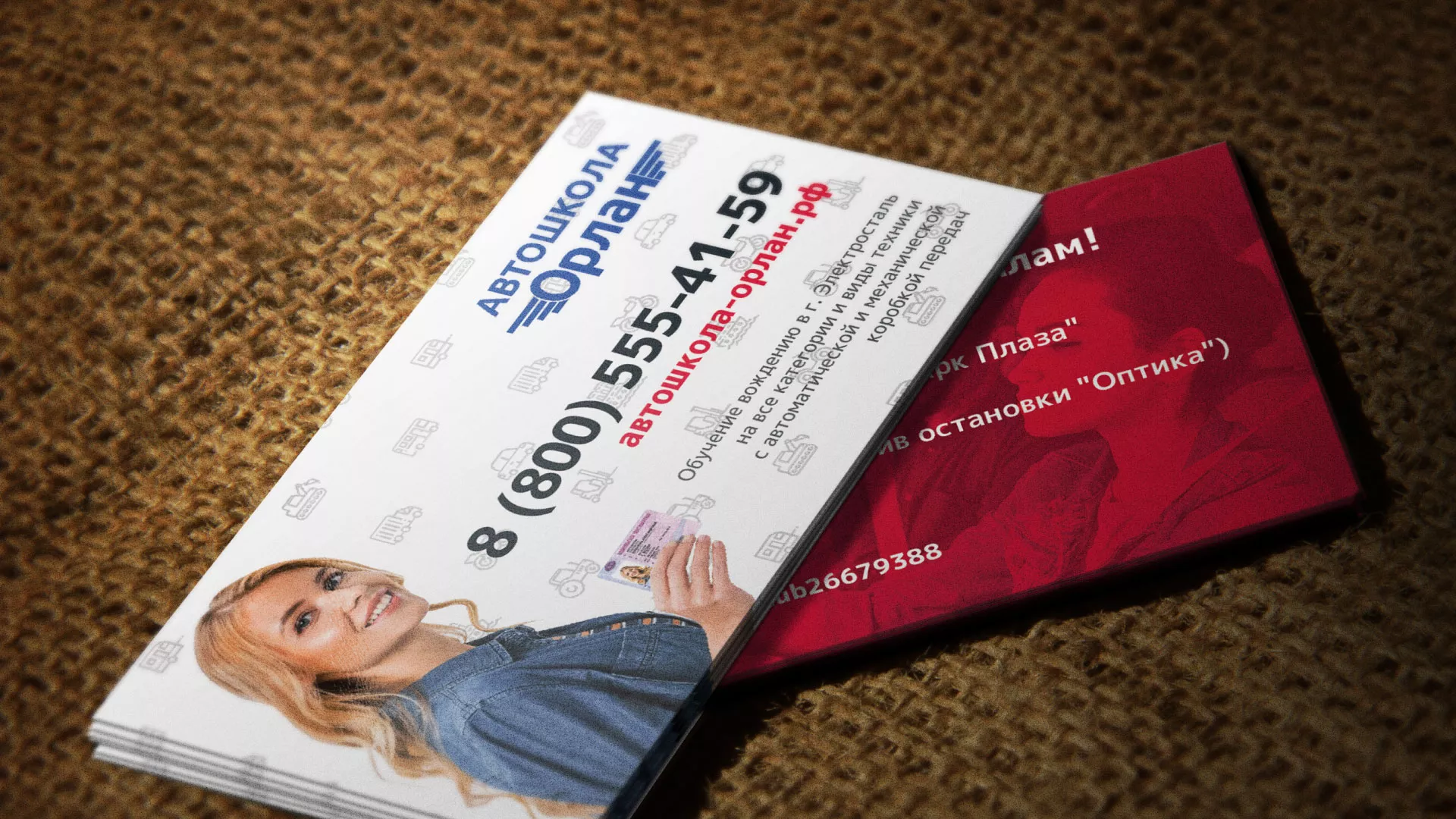 Разработка рекламных визиток автошколы «Орлан» в Валдае