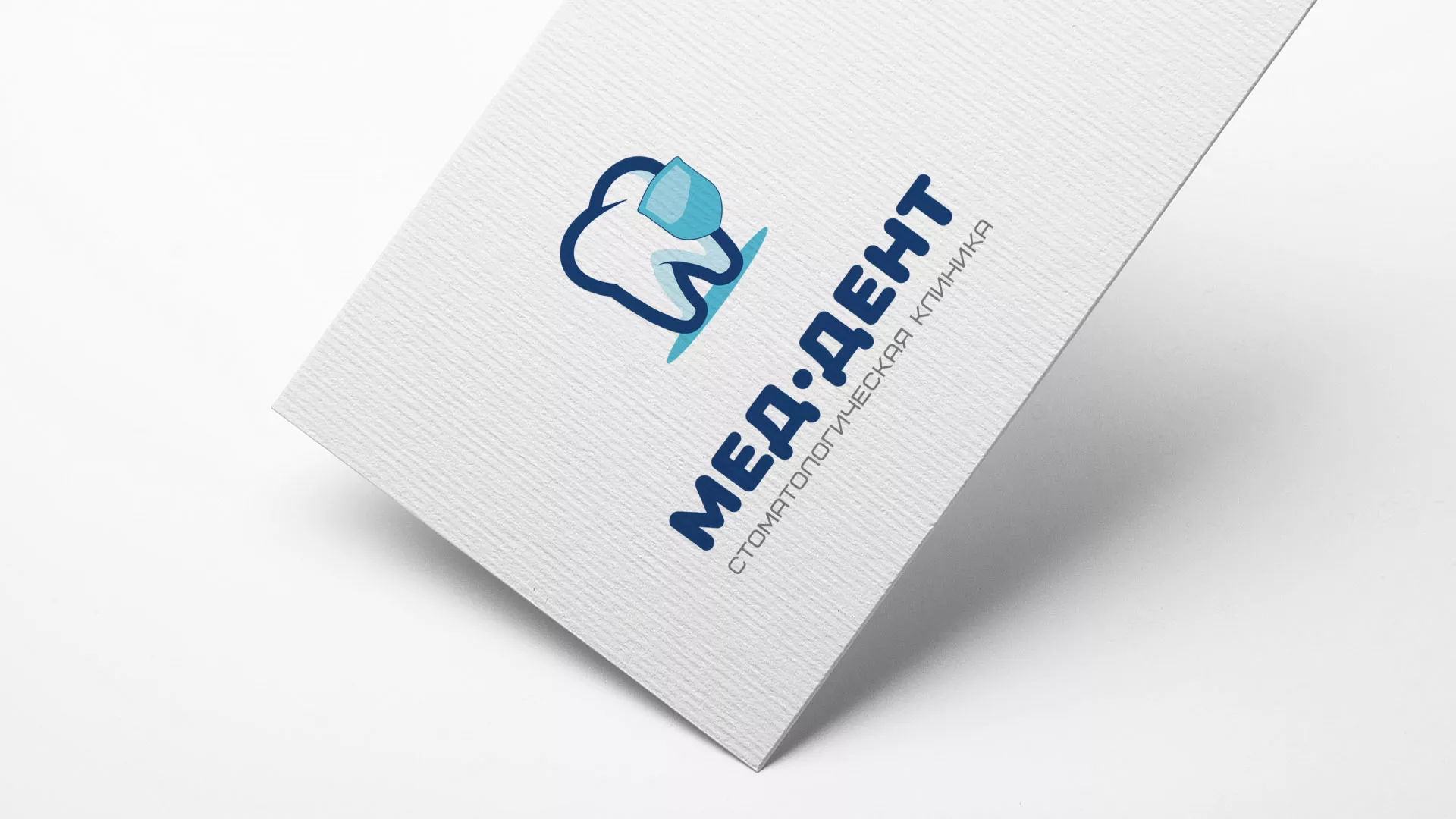 Разработка логотипа стоматологической клиники «МЕД-ДЕНТ» в Валдае