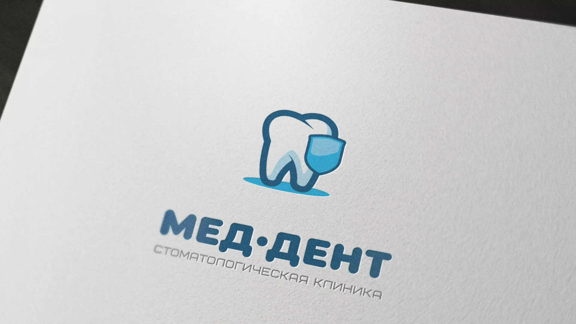 Разработка логотипа стоматологической клиники «МЕД-ДЕНТ» в Валдае