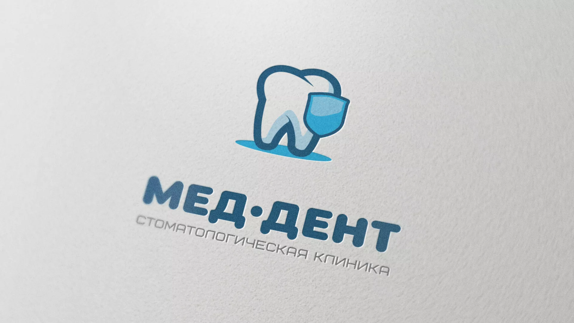 Разработка логотипа стоматологической клиники «МЕД-ДЕНТ» в Валдае