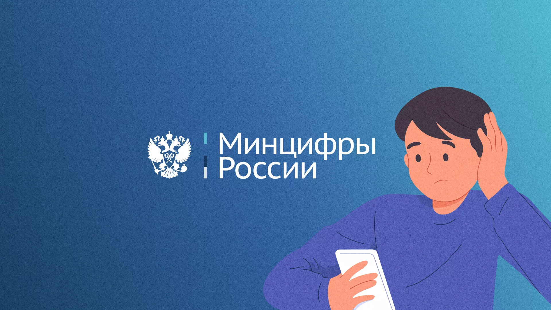 Минцифры и российские сертификаты безопасности SSL для сайтов в Валдае