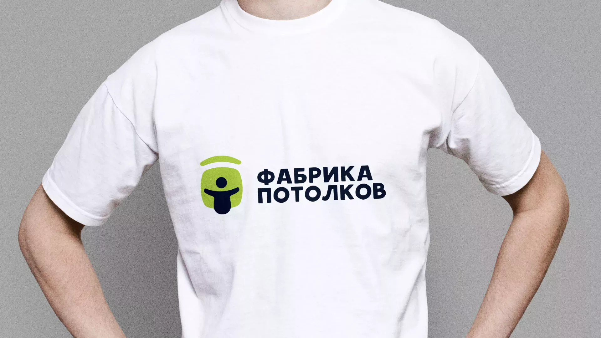 Разработка фирменного стиля для фабрики натяжных потолков в Валдае