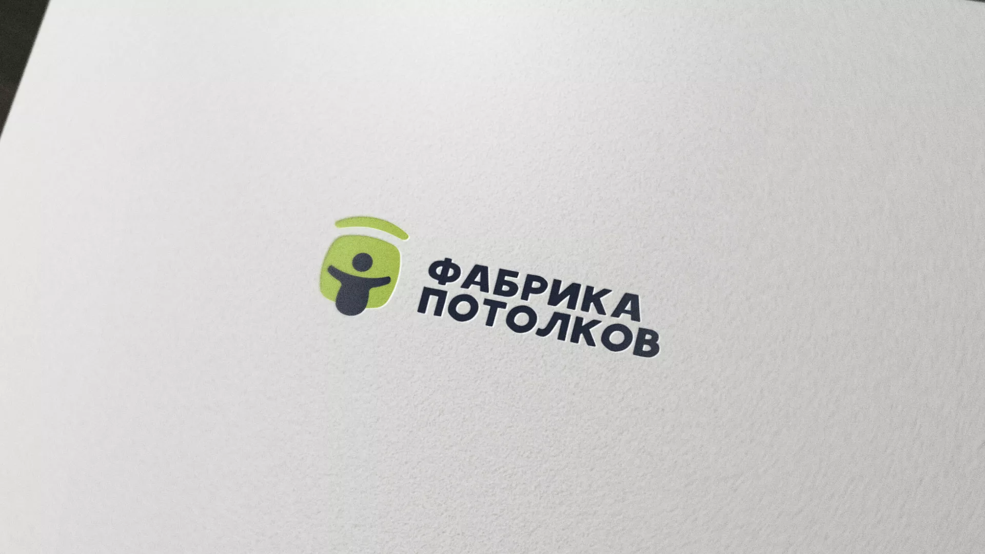 Разработка логотипа для производства натяжных потолков в Валдае