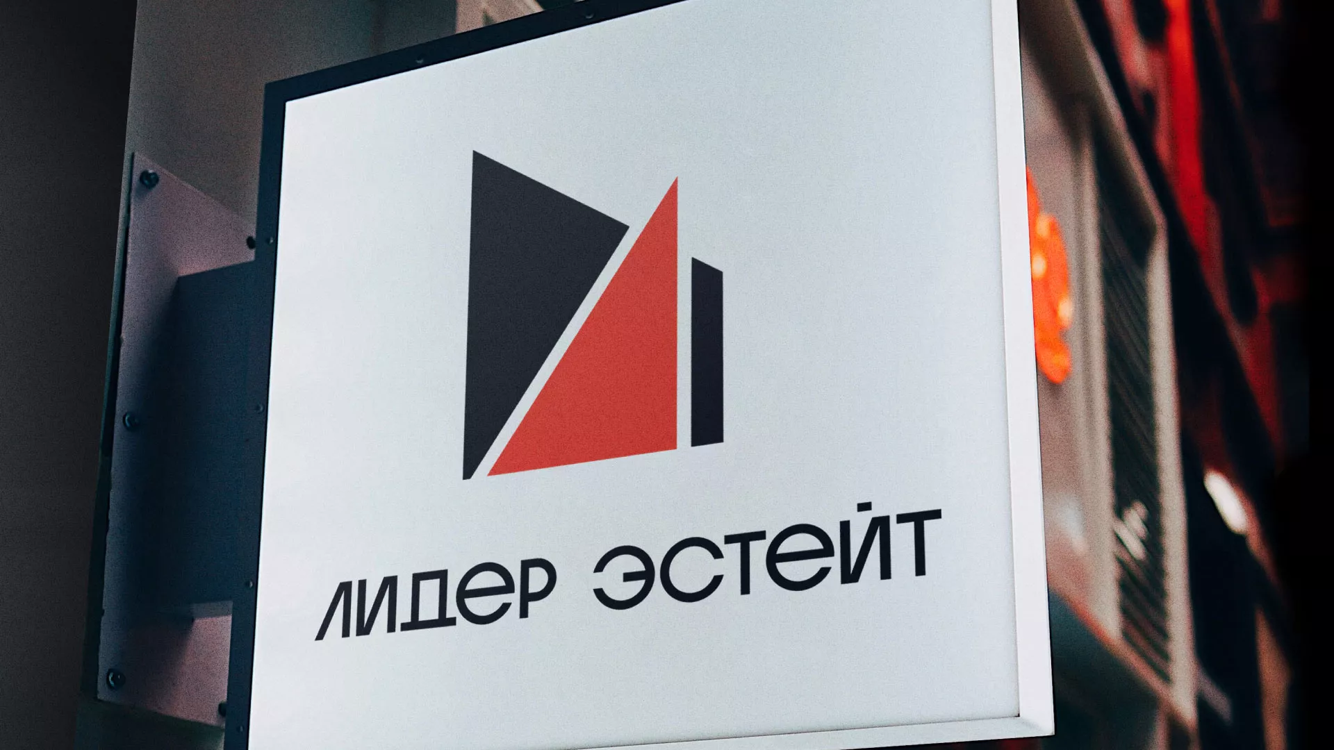 Сделали логотип для агентства недвижимости «Лидер Эстейт» в Валдае