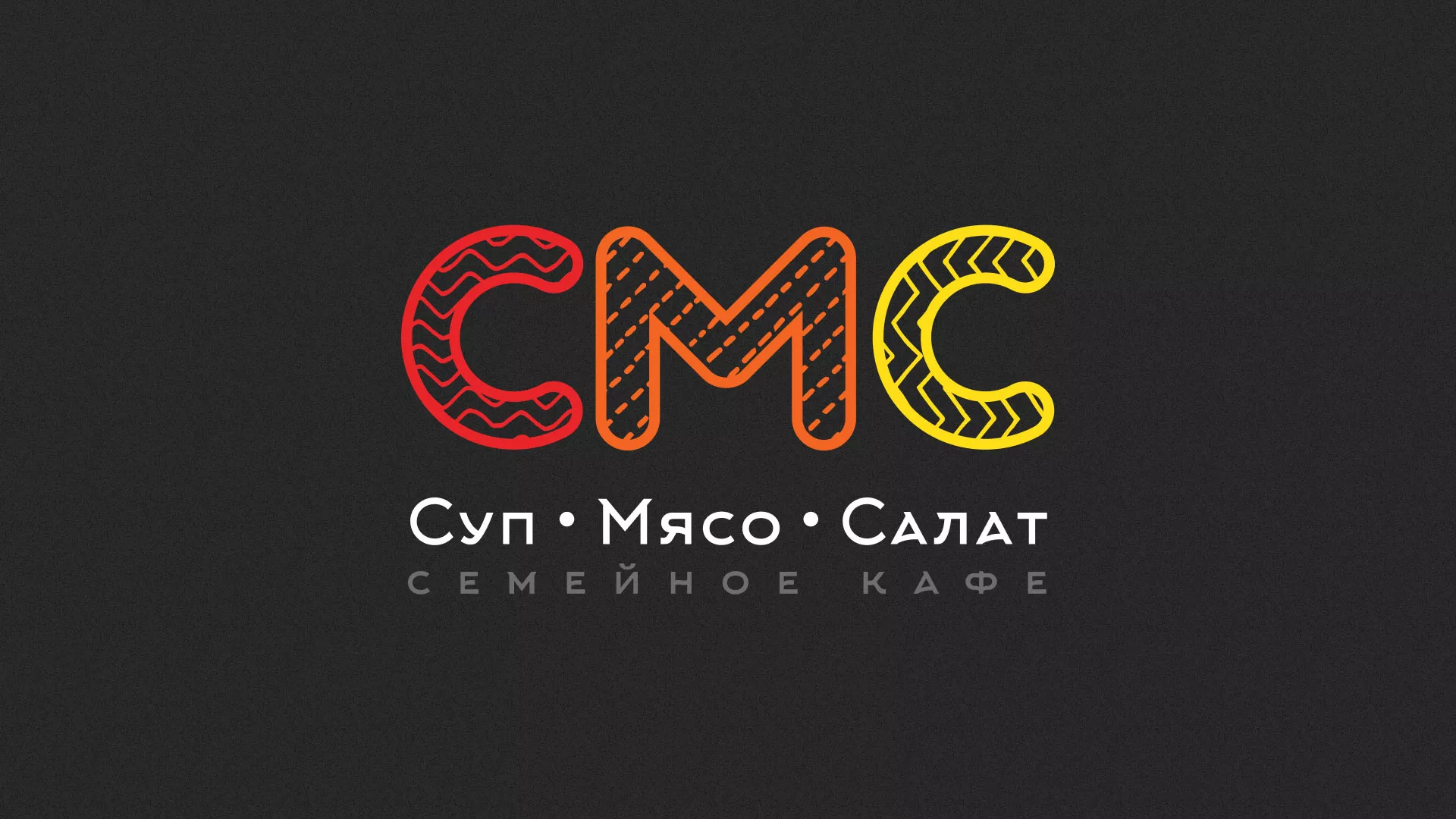 Разработка сайта кафе-столовой «Суп-Мясо-Салат» в Валдае